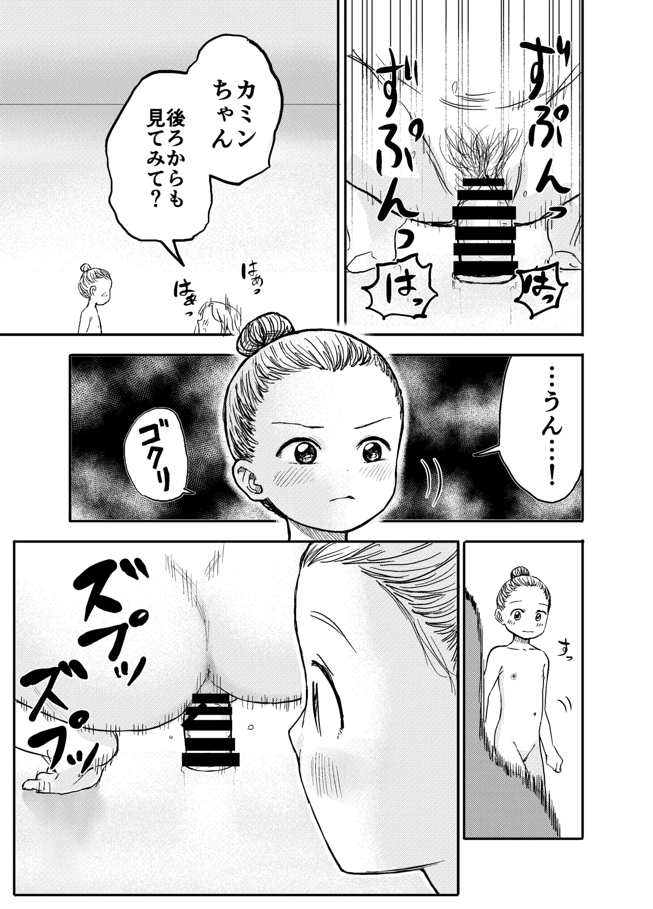 OneLoli Ballet Ecchi ~Issho ni Dildo Onanie!~ page 5 full