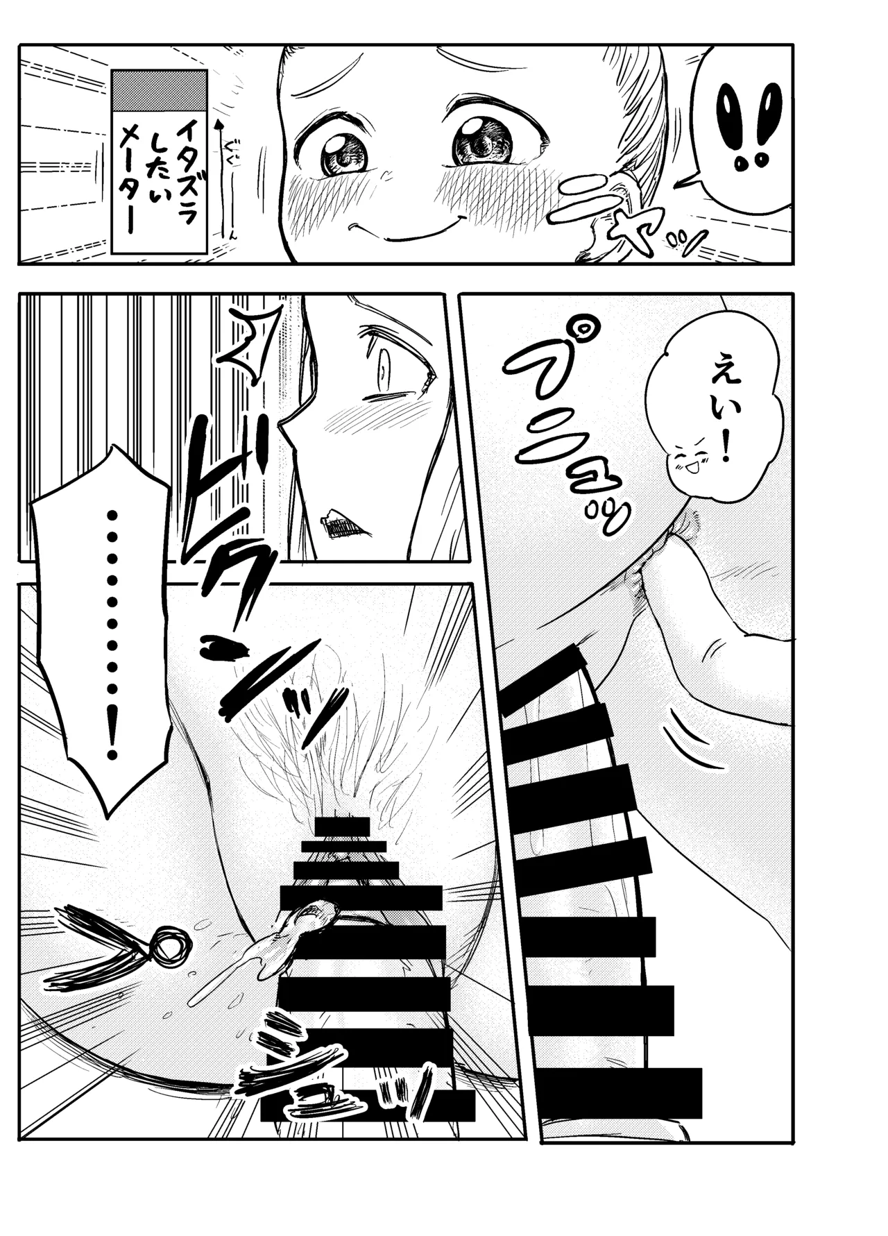 OneLoli Ballet Ecchi ~Issho ni Dildo Onanie!~ page 7 full