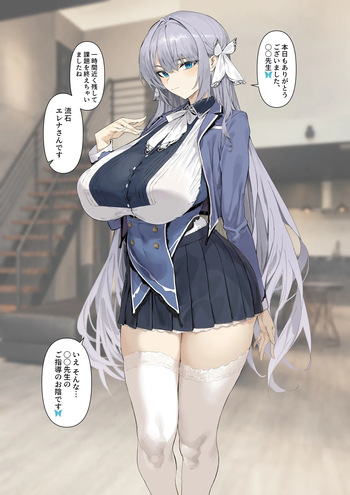 [柊裕一] 催〇お嬢様 cover