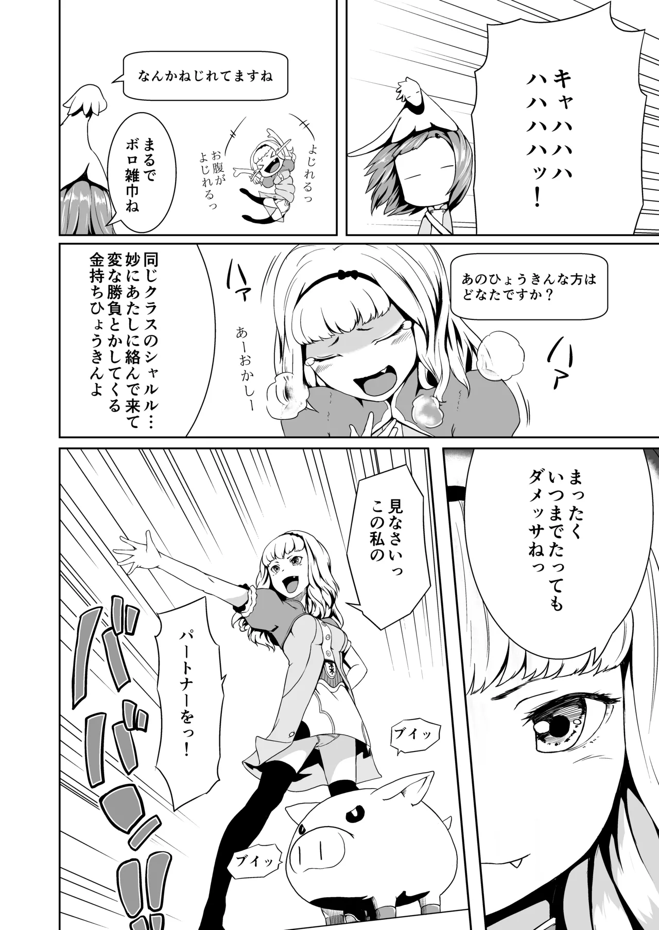 Tentacle Tamer! Episode 2 page 10 full