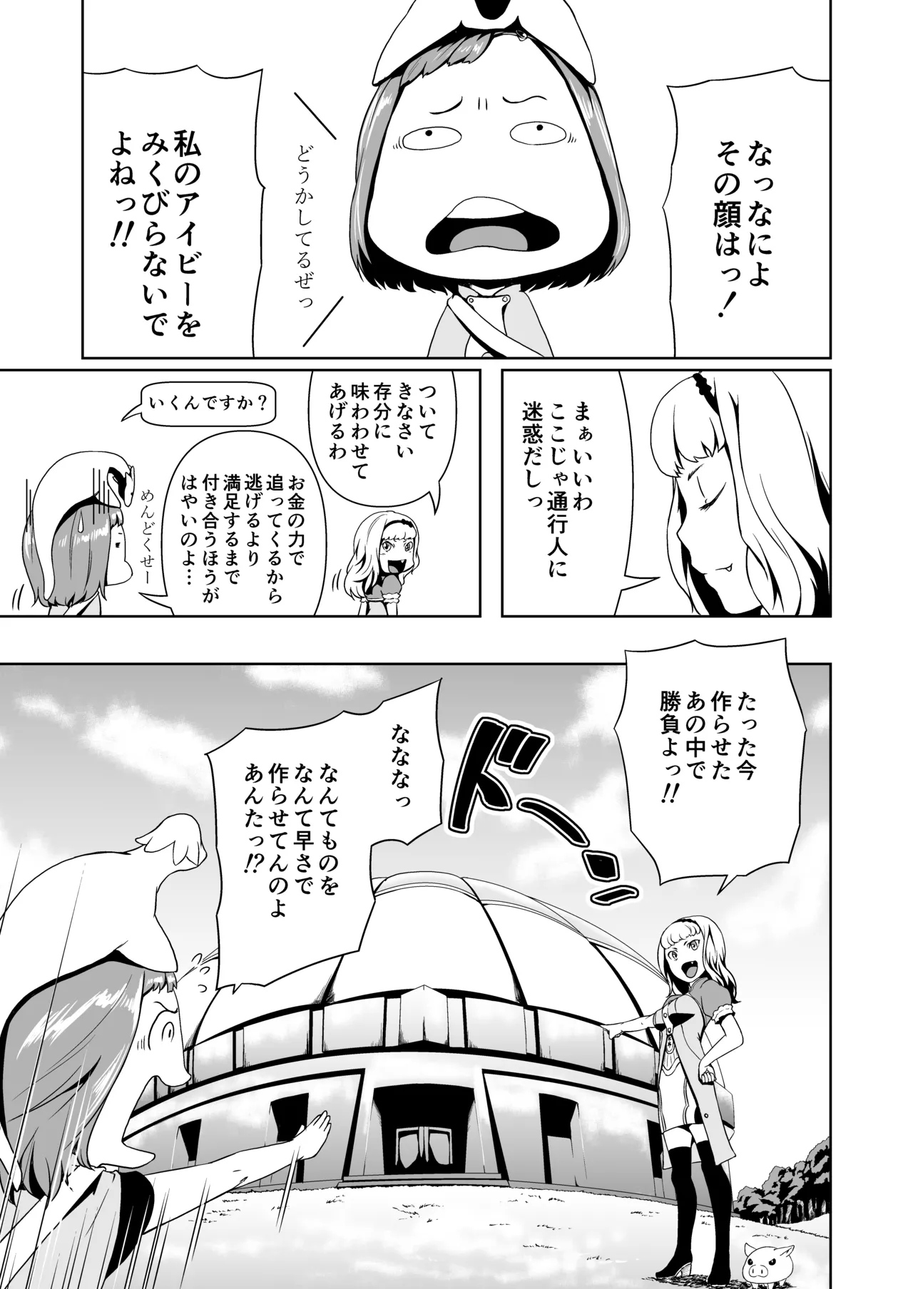 Tentacle Tamer! Episode 2 page 11 full