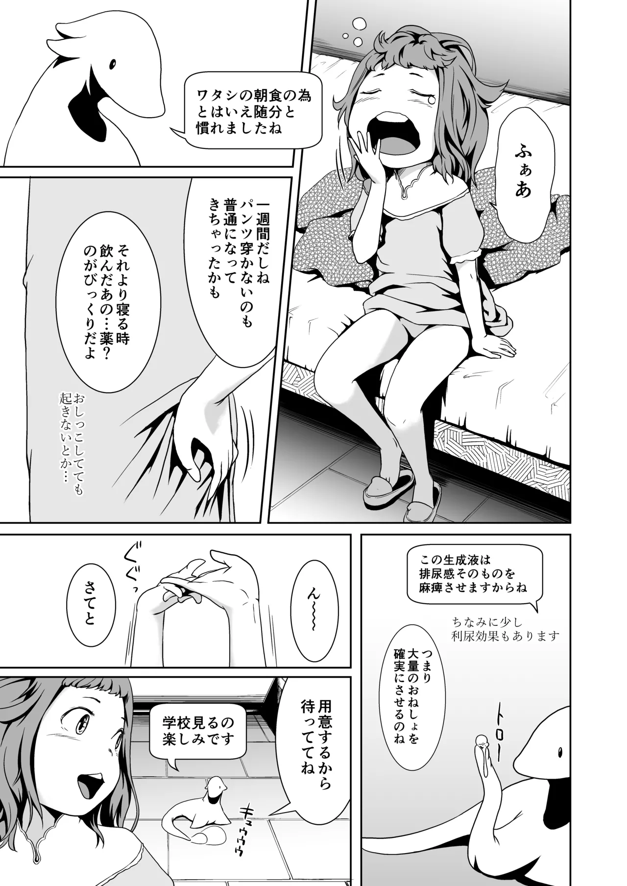 Tentacle Tamer! Episode 2 page 7 full