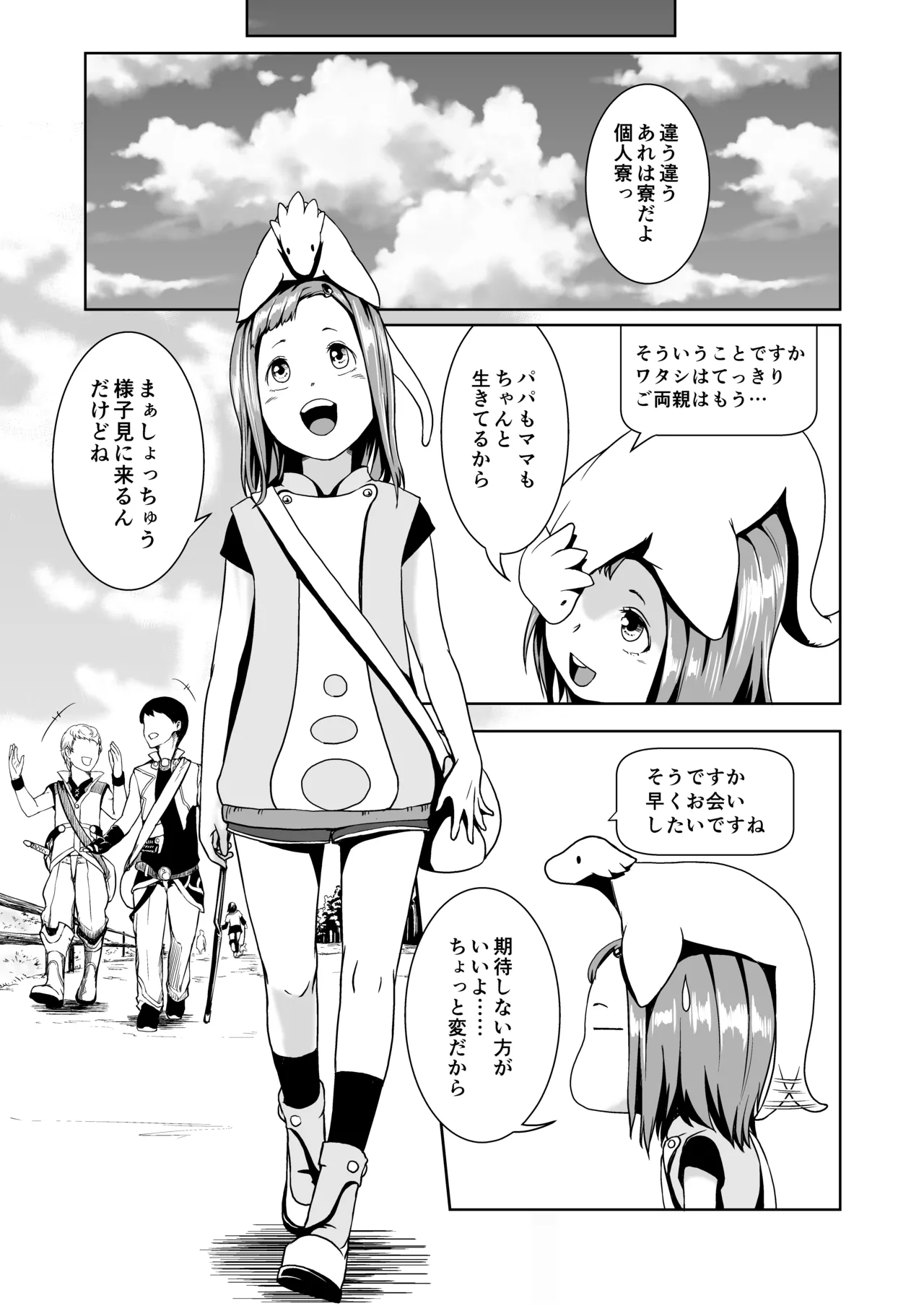 Tentacle Tamer! Episode 2 page 8 full