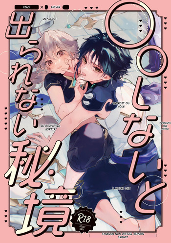 [artra (Seta)] A SECRET PLACE YOU CAN'T GET OUT OF UNLESS (Genshin Impact) [Digital] (Translated) (French) cover