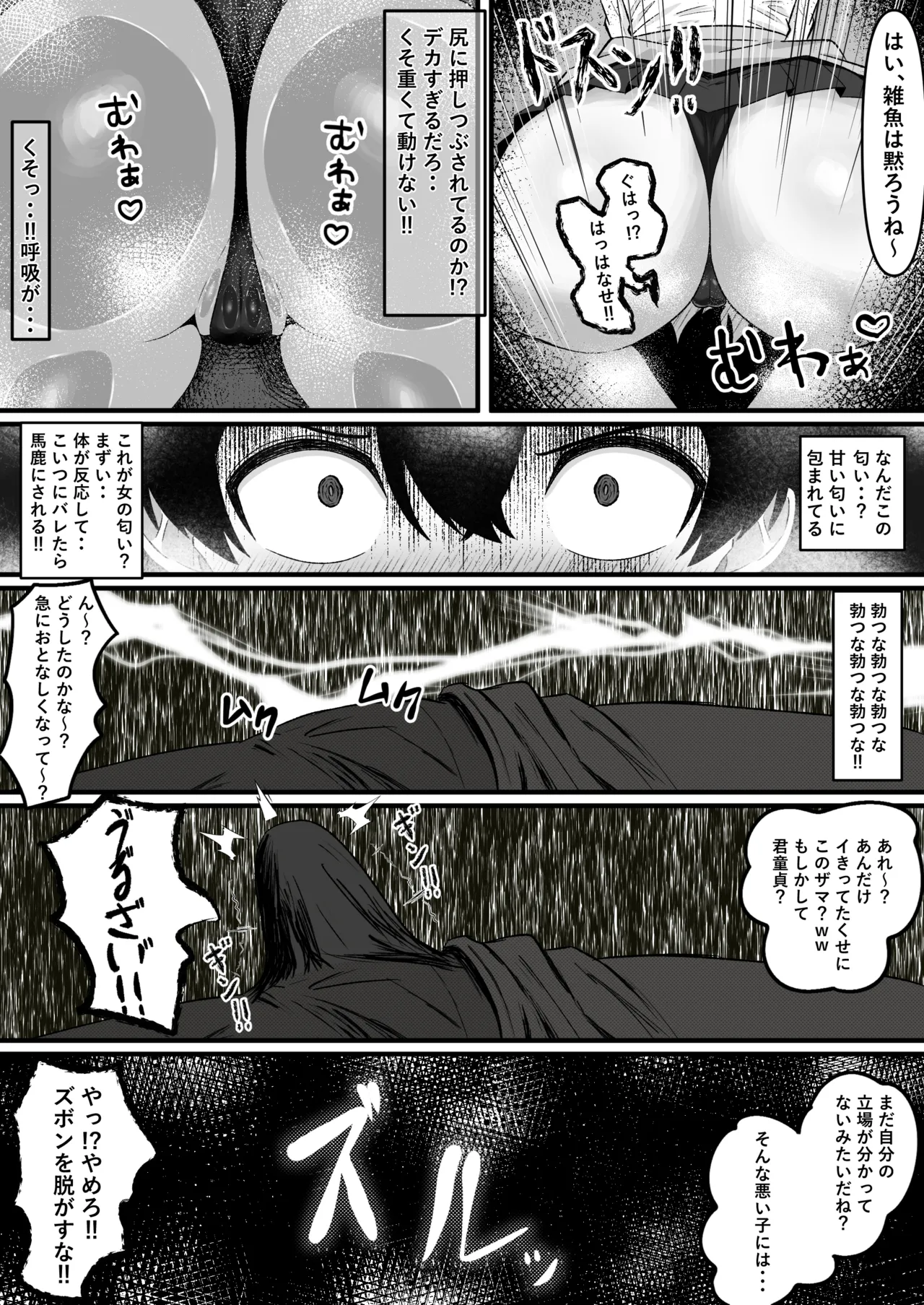 問題児更生生徒会 ー連続搾精による人格矯正の記録ー page 11 full