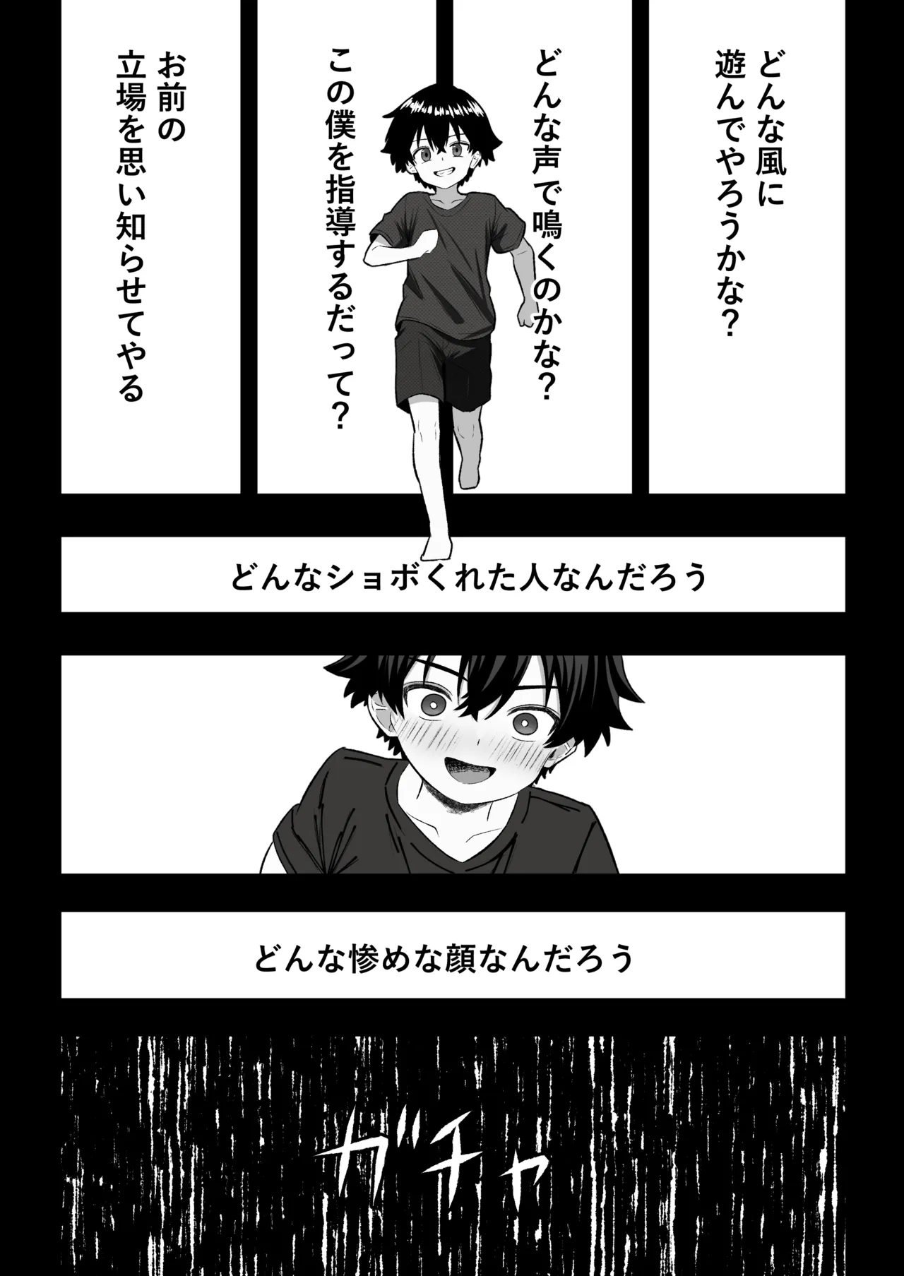 問題児更生生徒会 ー連続搾精による人格矯正の記録ー page 8 full