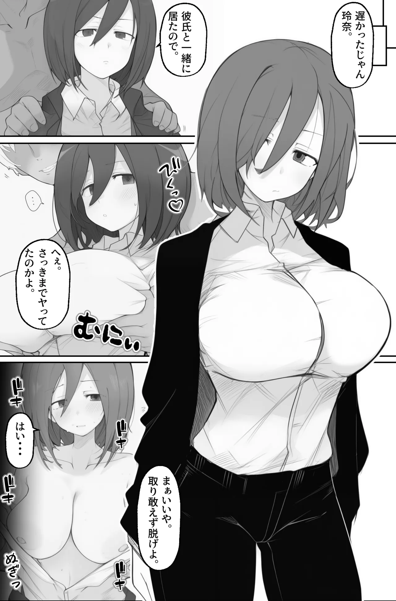先輩のオナホに堕ちたカノジョ page 7 full