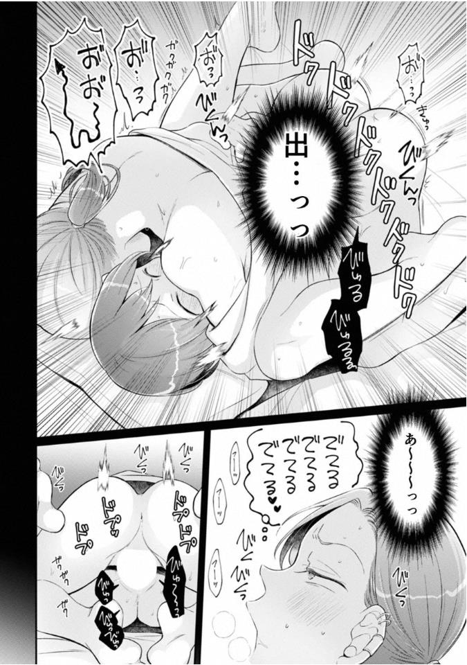 Totsuzen Onnanoko ni Natta node, Ore no Oppai Monde Mimasen ka? 42 page 10 full