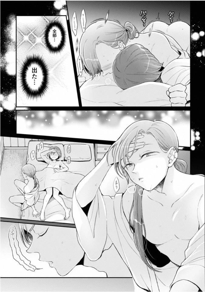 Totsuzen Onnanoko ni Natta node, Ore no Oppai Monde Mimasen ka? 42 page 11 full