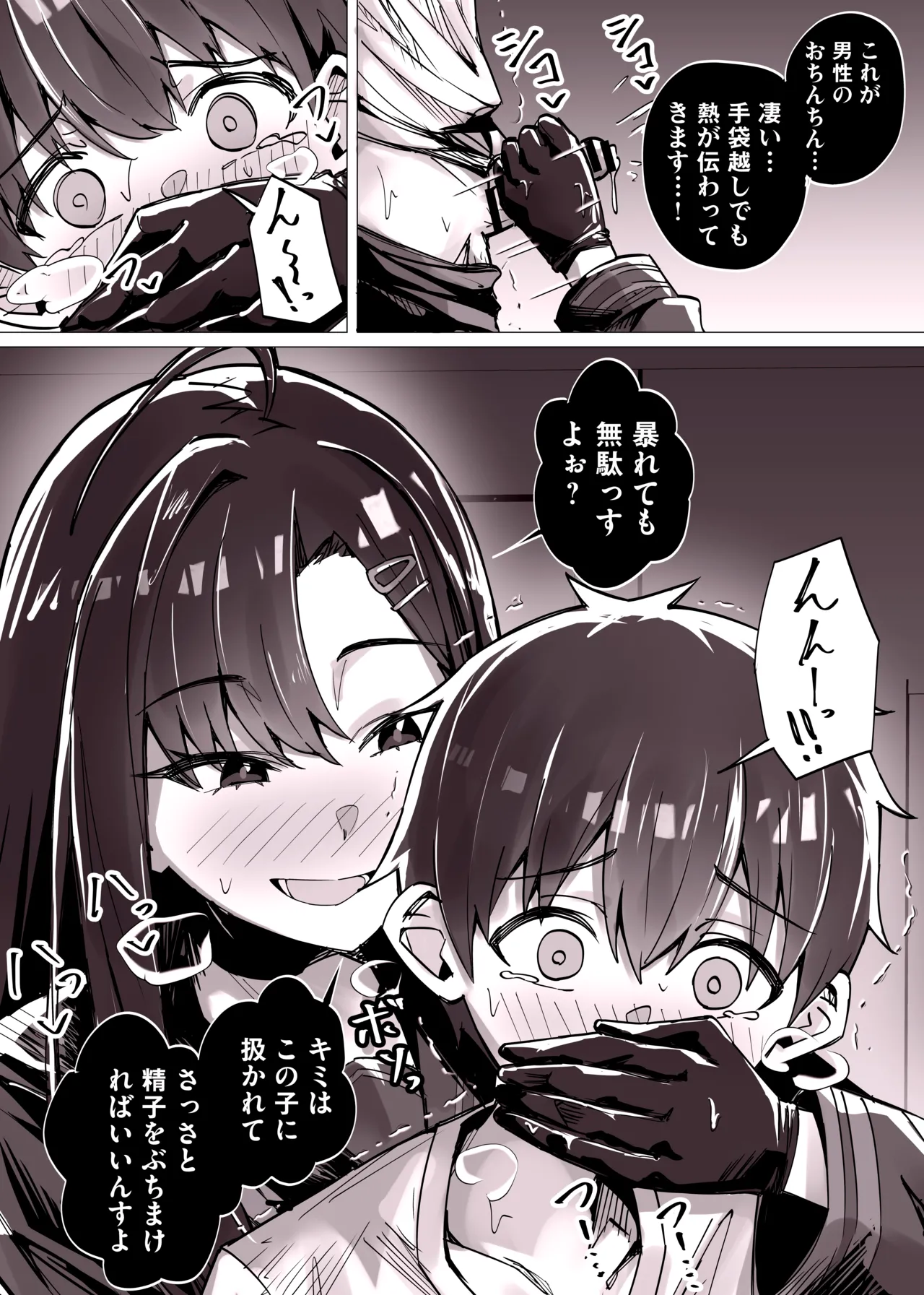 路地裏で搾ってくるイチカとモブ page 3 full