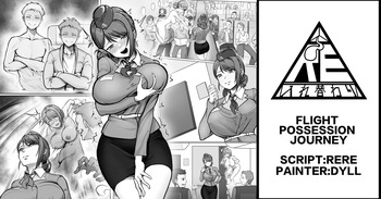 [RERE] Flight Possession Journey [English] cover
