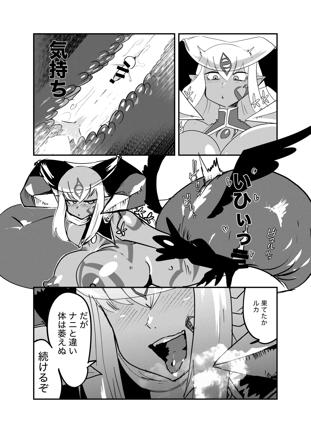 Monster Girl Quest! 4-koma to Ecchi na Manga Gekijo Bonno Hen page 12 full