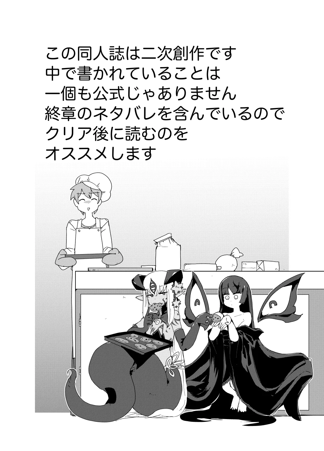 Monster Girl Quest! 4-koma to Ecchi na Manga Gekijo Bonno Hen page 2 full
