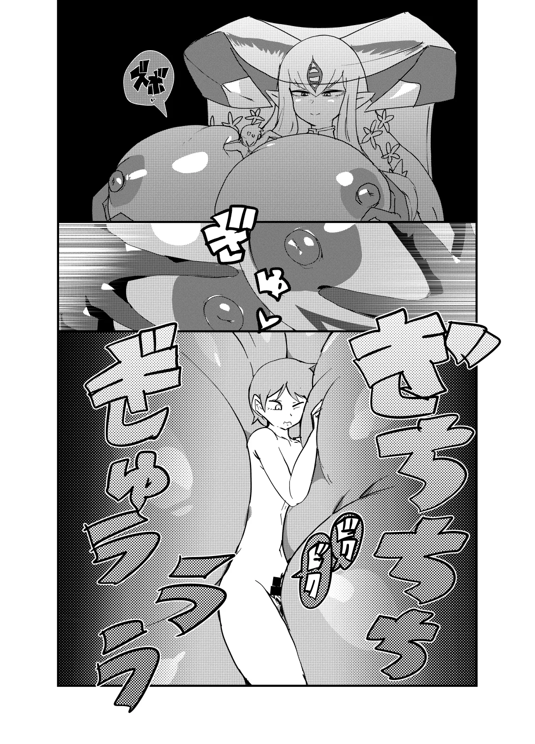 Monster Girl Quest! 4-koma to Ecchi na Manga Gekijo Bonno Hen page 6 full