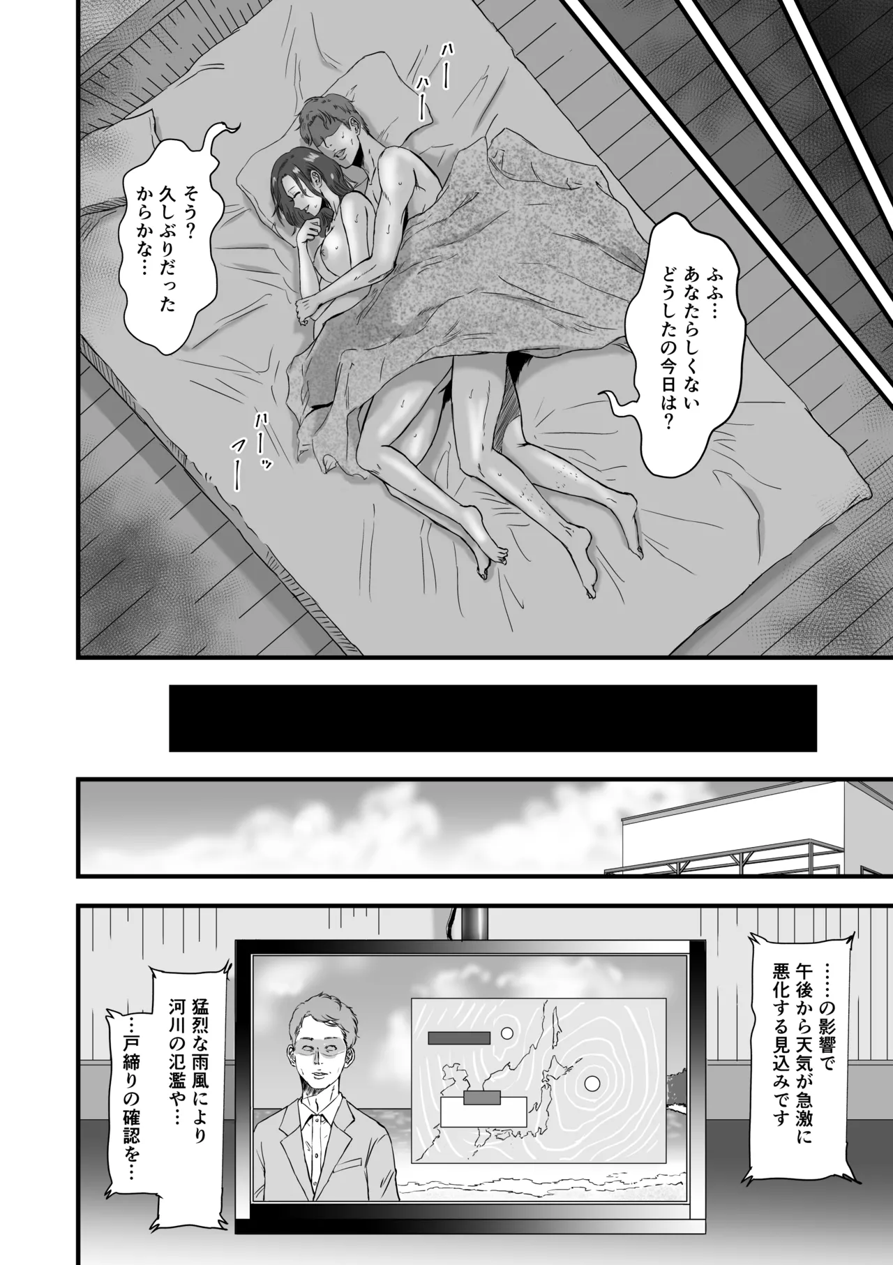 妻にビキニを着せたなら page 12 full