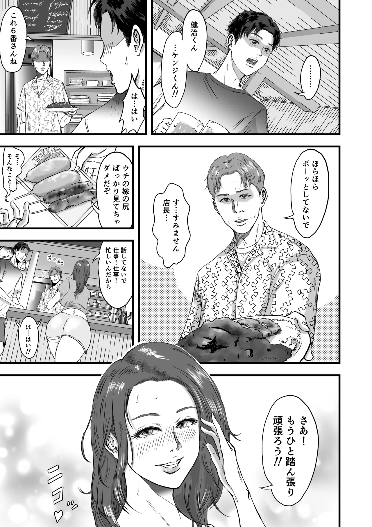 妻にビキニを着せたなら page 3 full