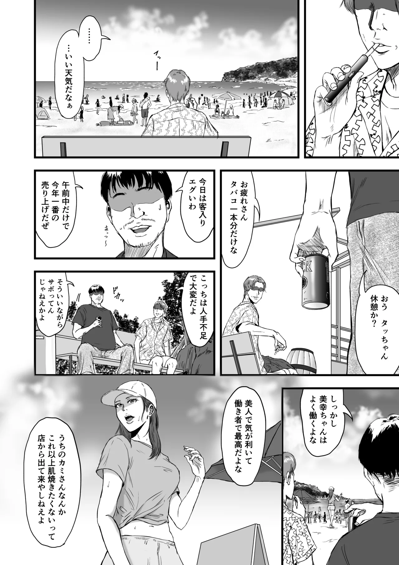 妻にビキニを着せたなら page 4 full