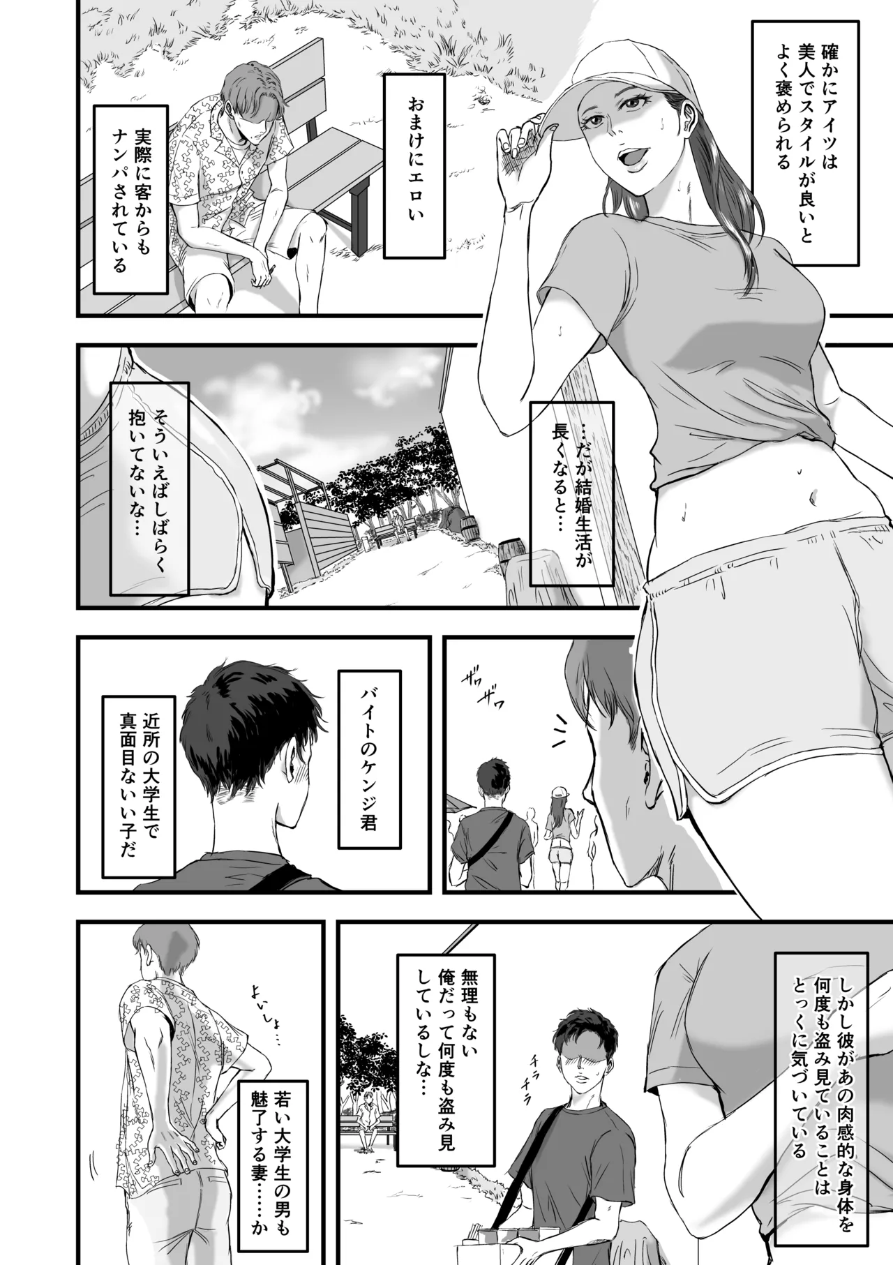 妻にビキニを着せたなら page 6 full