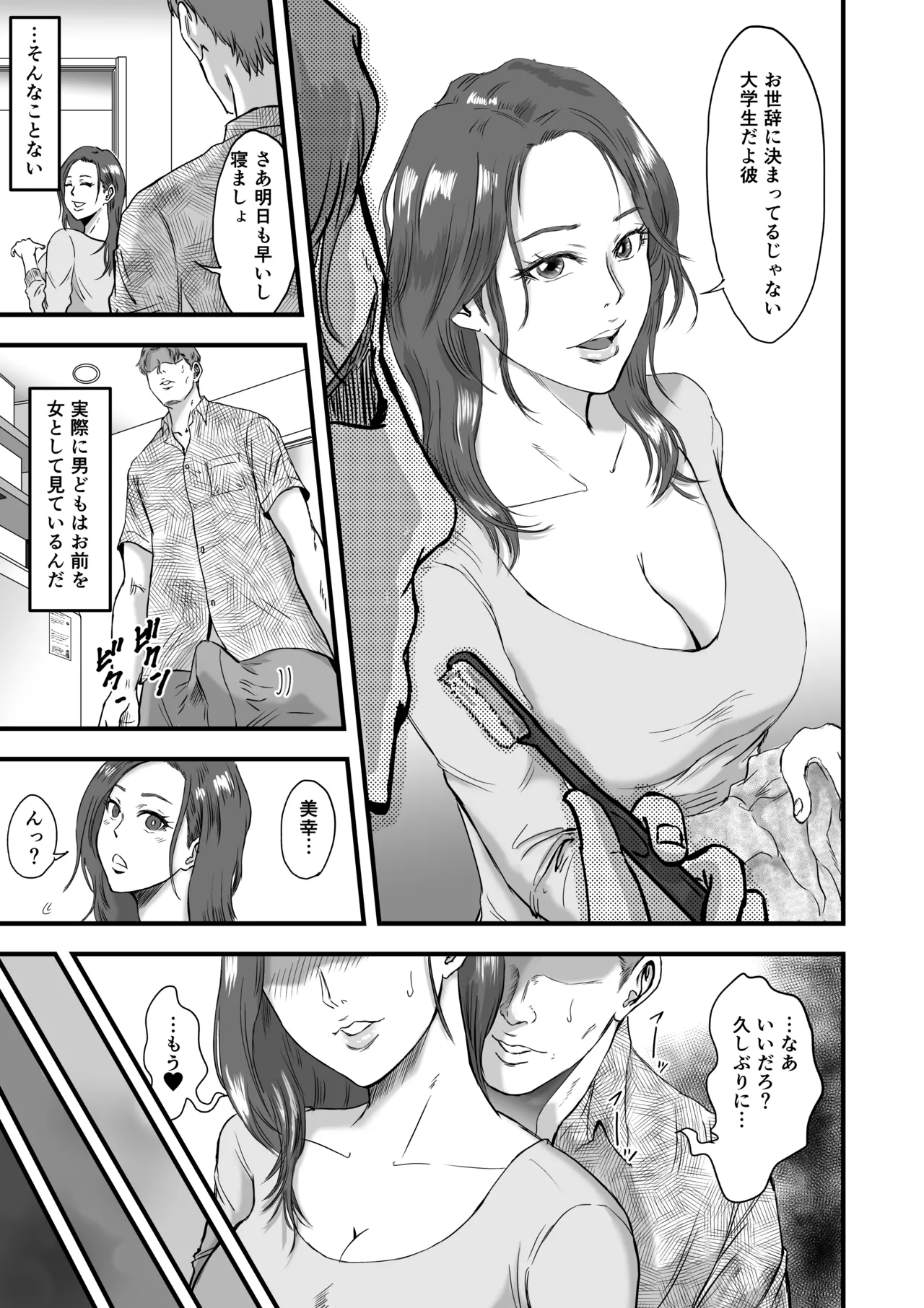 妻にビキニを着せたなら page 9 full