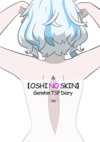 [Vel] Oshi no Skin [English] cover