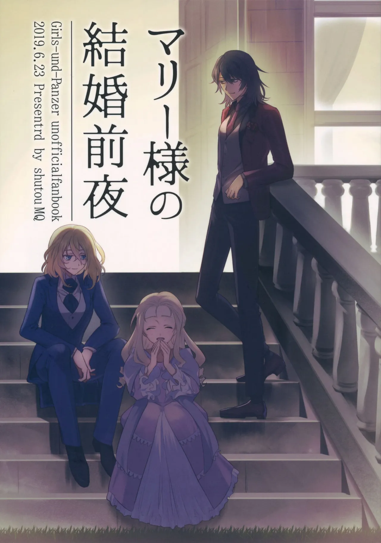 Marie-sama no Kekkon Zenya | La noche antes a la boda de la señorita Mary page 1 full