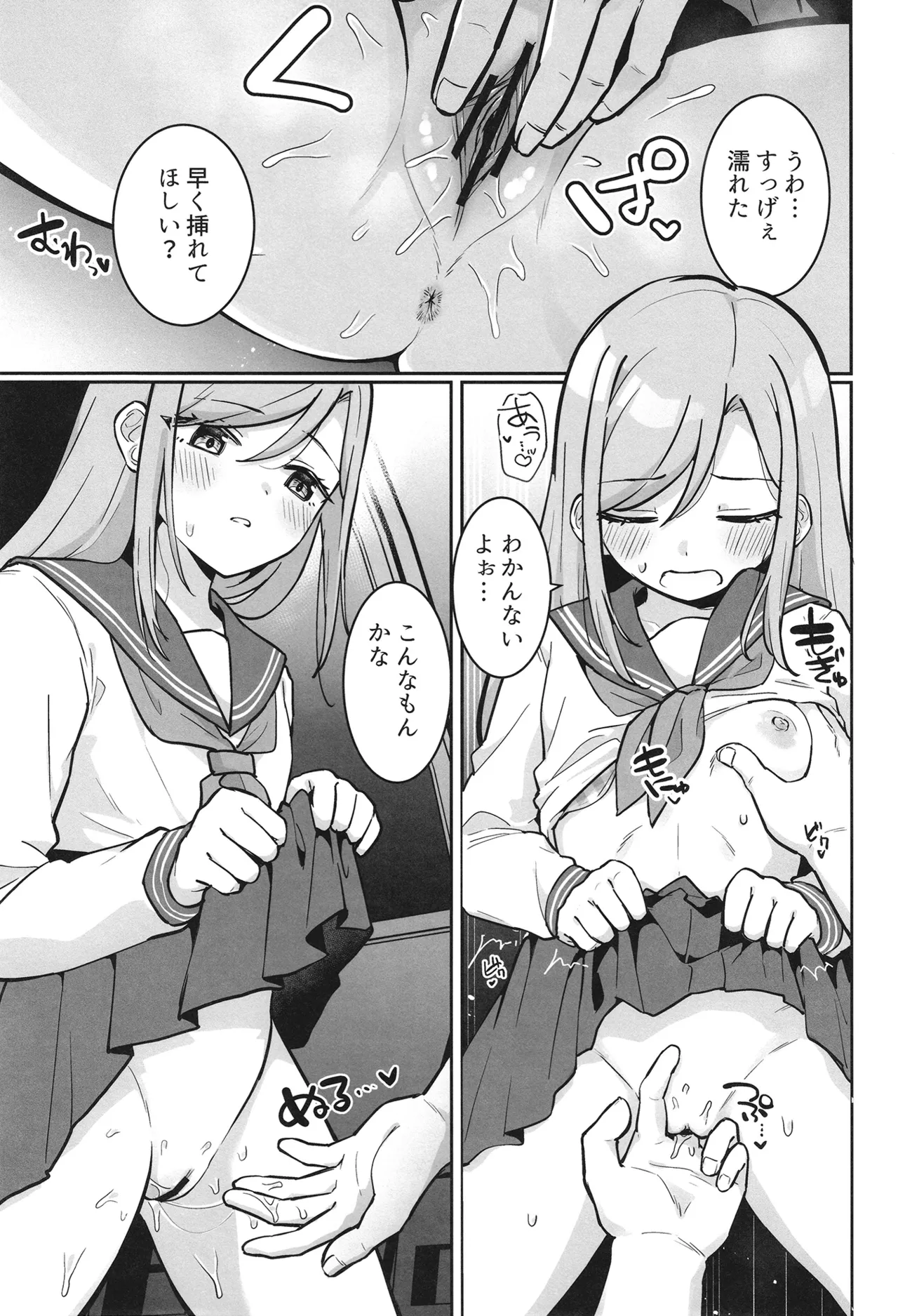 Ichika-chan Kawaisou page 10 full