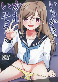 Ichika-chan Kawaisou