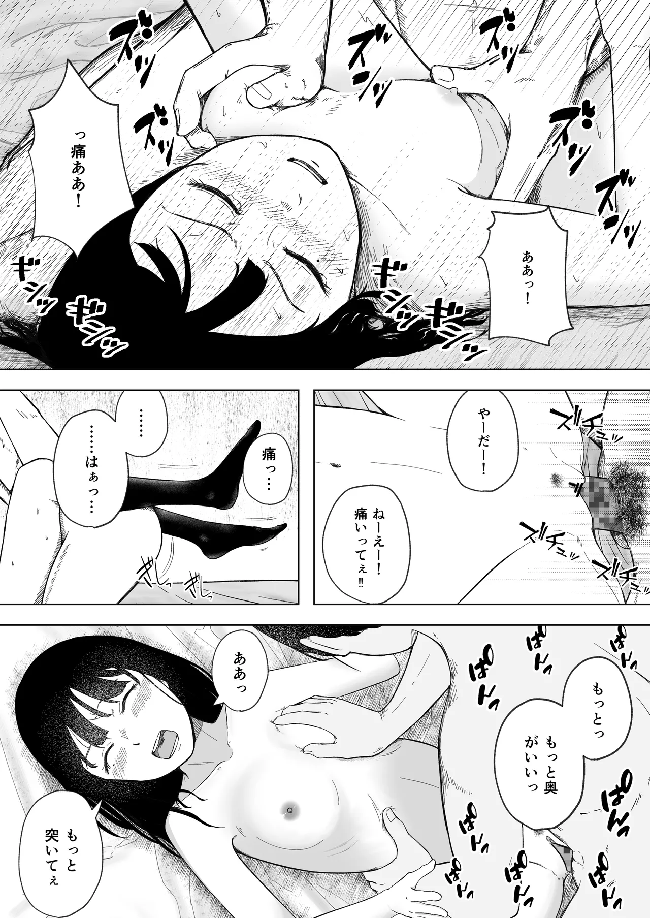 Kowareta Hatsukoi ~ Daisukina Osananajimi ga Guchagucha ni Sareru no wo Boku wa Oshiire no Naka de Tada Miteita page 11 full