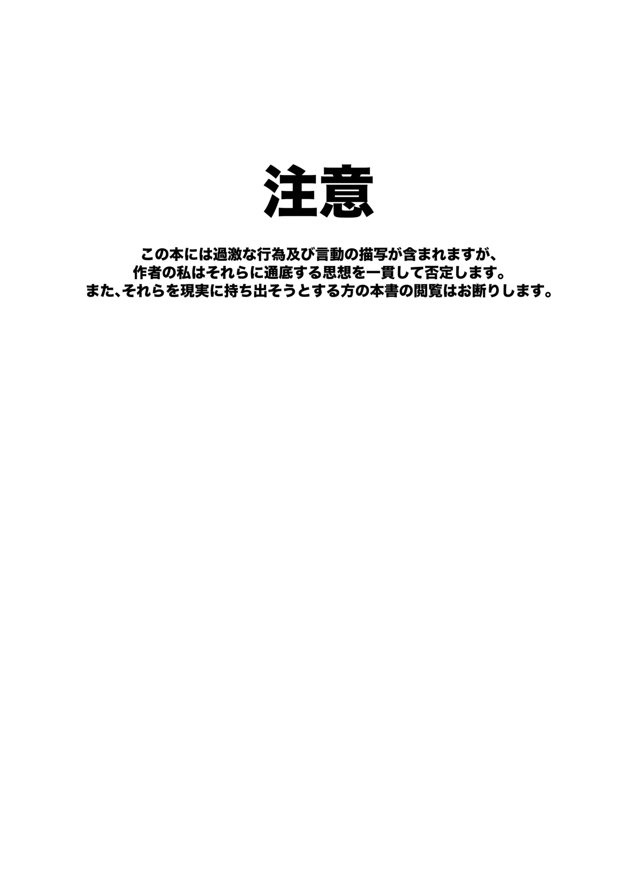 いいなりマゾ妹で性処理ライフ page 3 full
