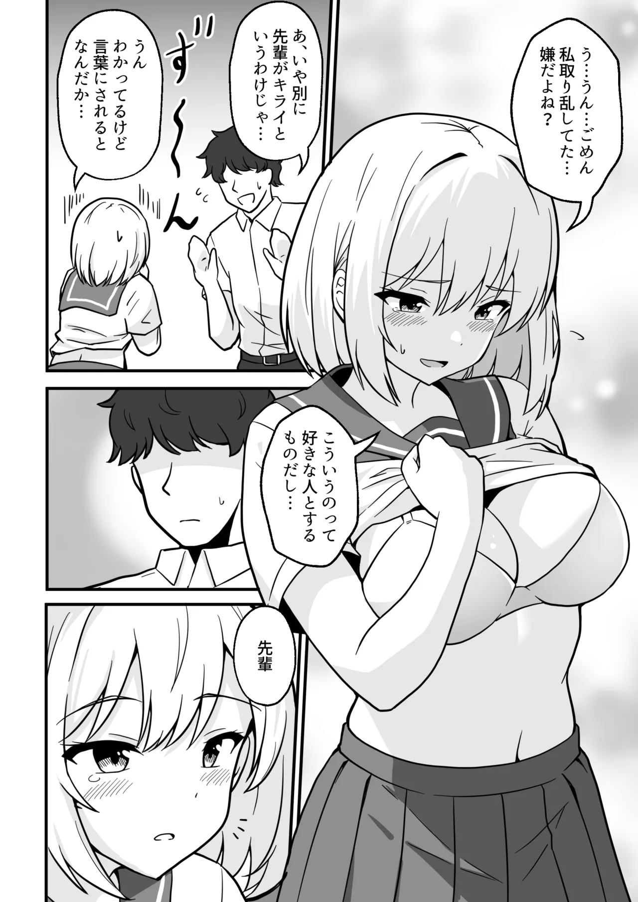 Kokkuri-san o Yondara Sekkusu Shinai to de Rarenai Heya ni Natta page 9 full