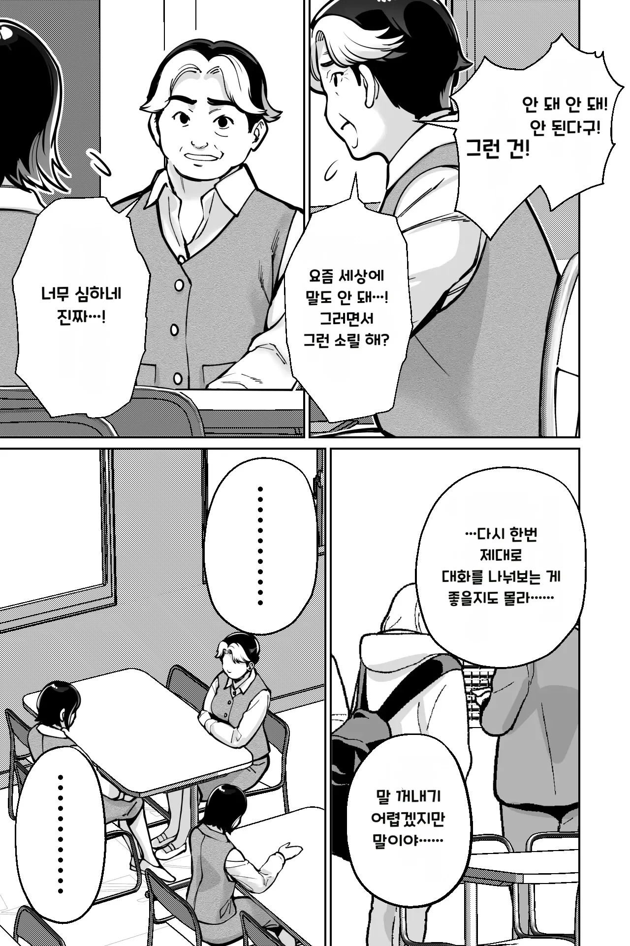 Saimin Pilates -Wakazuma, Online Lesson Koushi no Saiminjutsu ni Hamaru- | 최면 필라테스 page 10 full