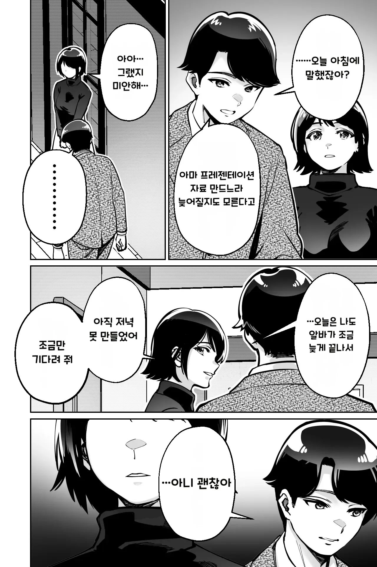 Saimin Pilates -Wakazuma, Online Lesson Koushi no Saiminjutsu ni Hamaru- | 최면 필라테스 page 5 full