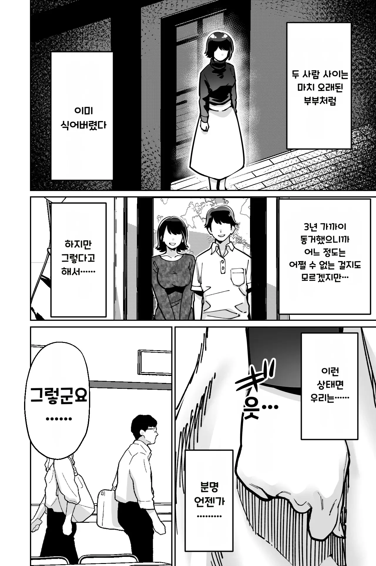 Saimin Pilates -Wakazuma, Online Lesson Koushi no Saiminjutsu ni Hamaru- | 최면 필라테스 page 7 full