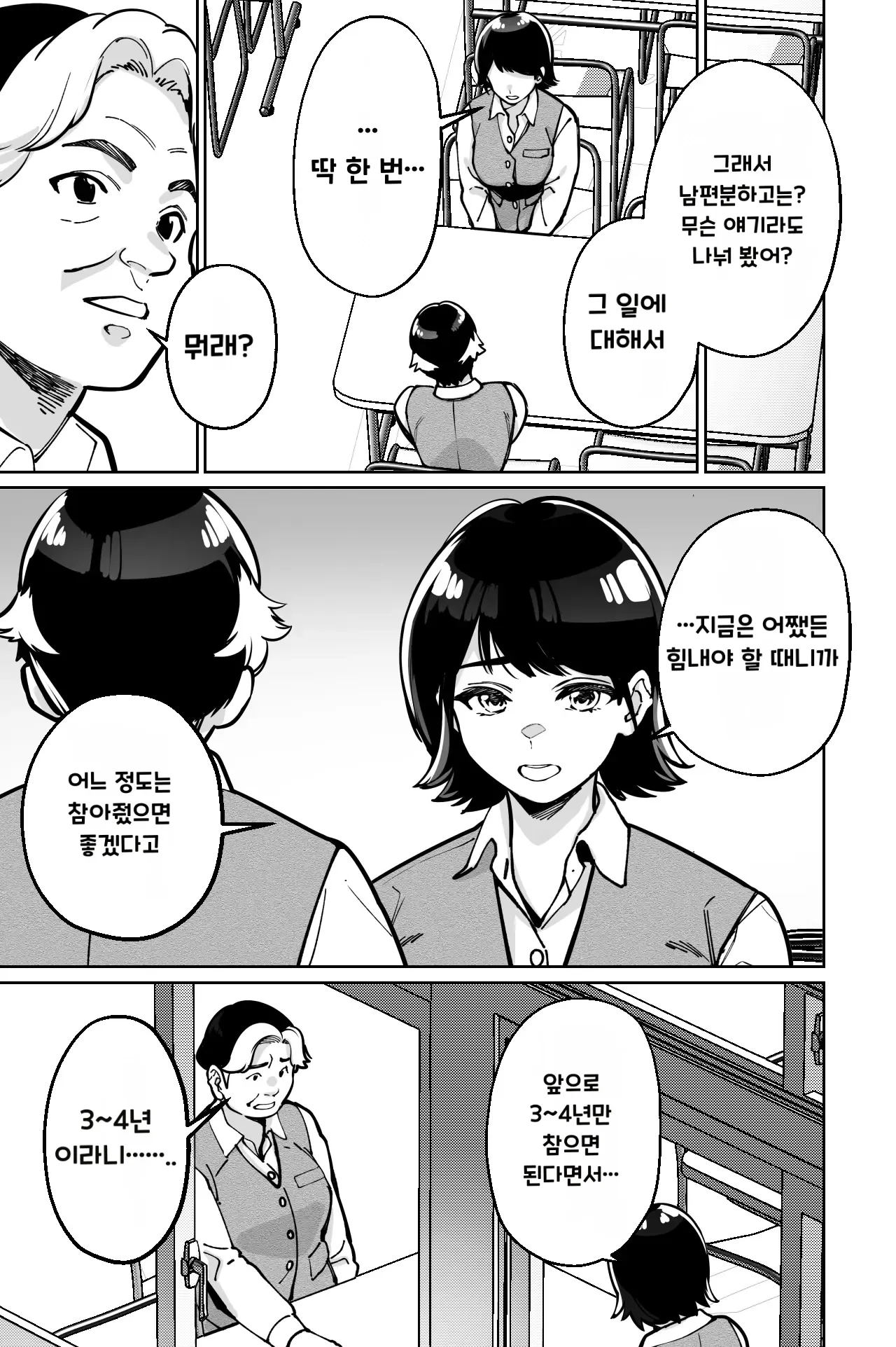 Saimin Pilates -Wakazuma, Online Lesson Koushi no Saiminjutsu ni Hamaru- | 최면 필라테스 page 8 full