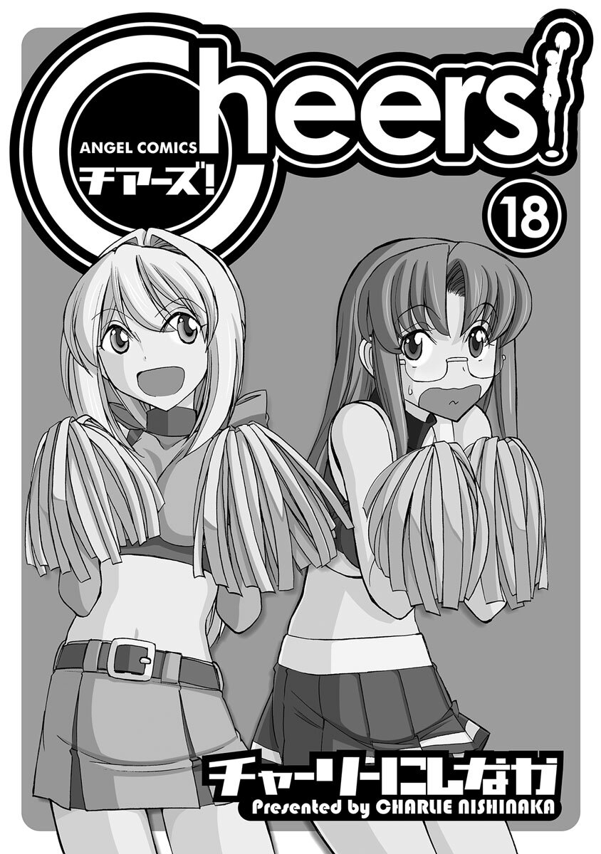 Cheers! v18 page 2 full