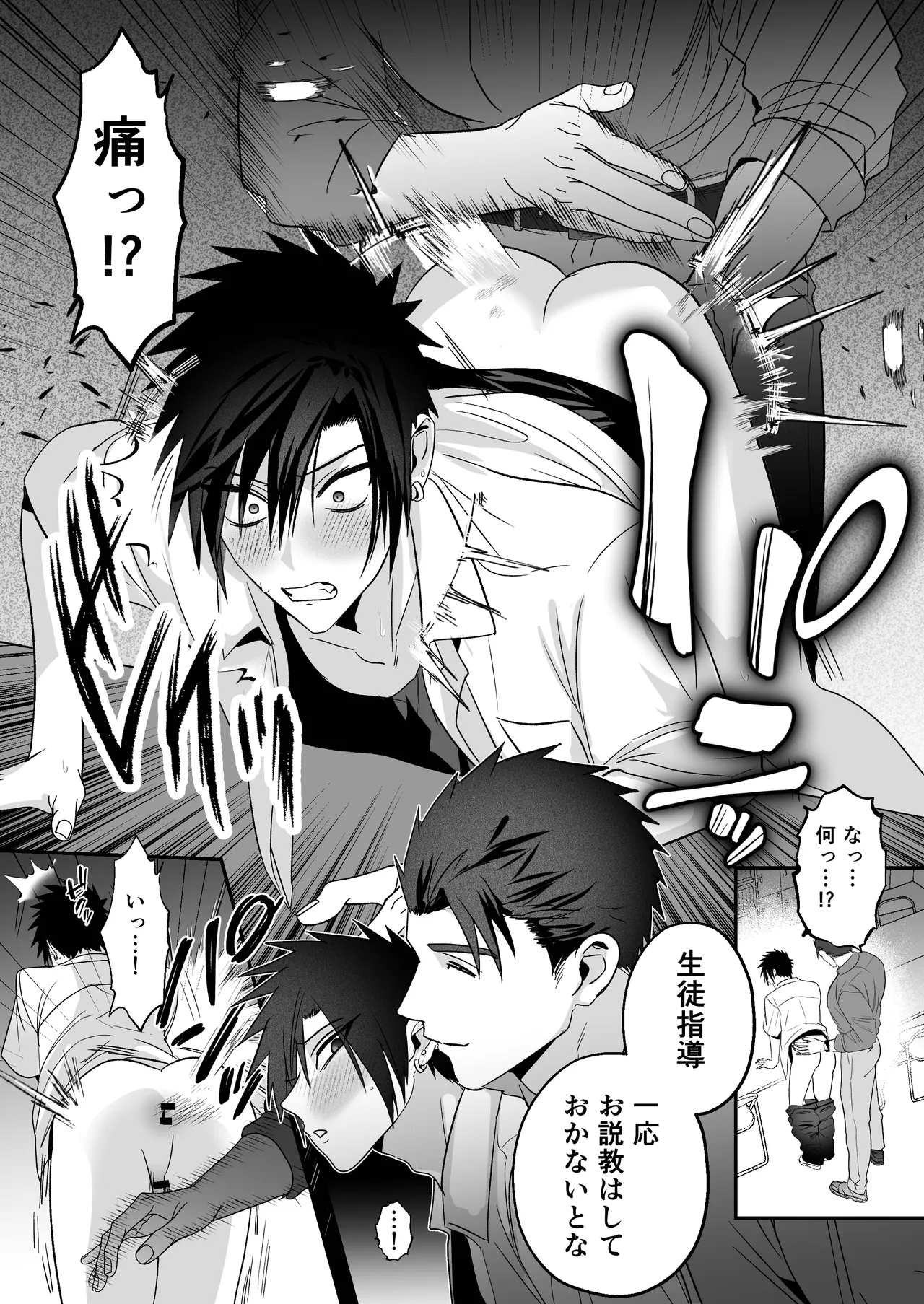 放課後の飼育～元不良のためのマゾ堕ち矯正教育～ page 12 full