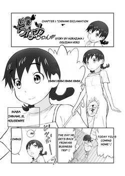 Honban! Niizuma Chinami-chan 1-3 Oohaba Kahitsu Ban