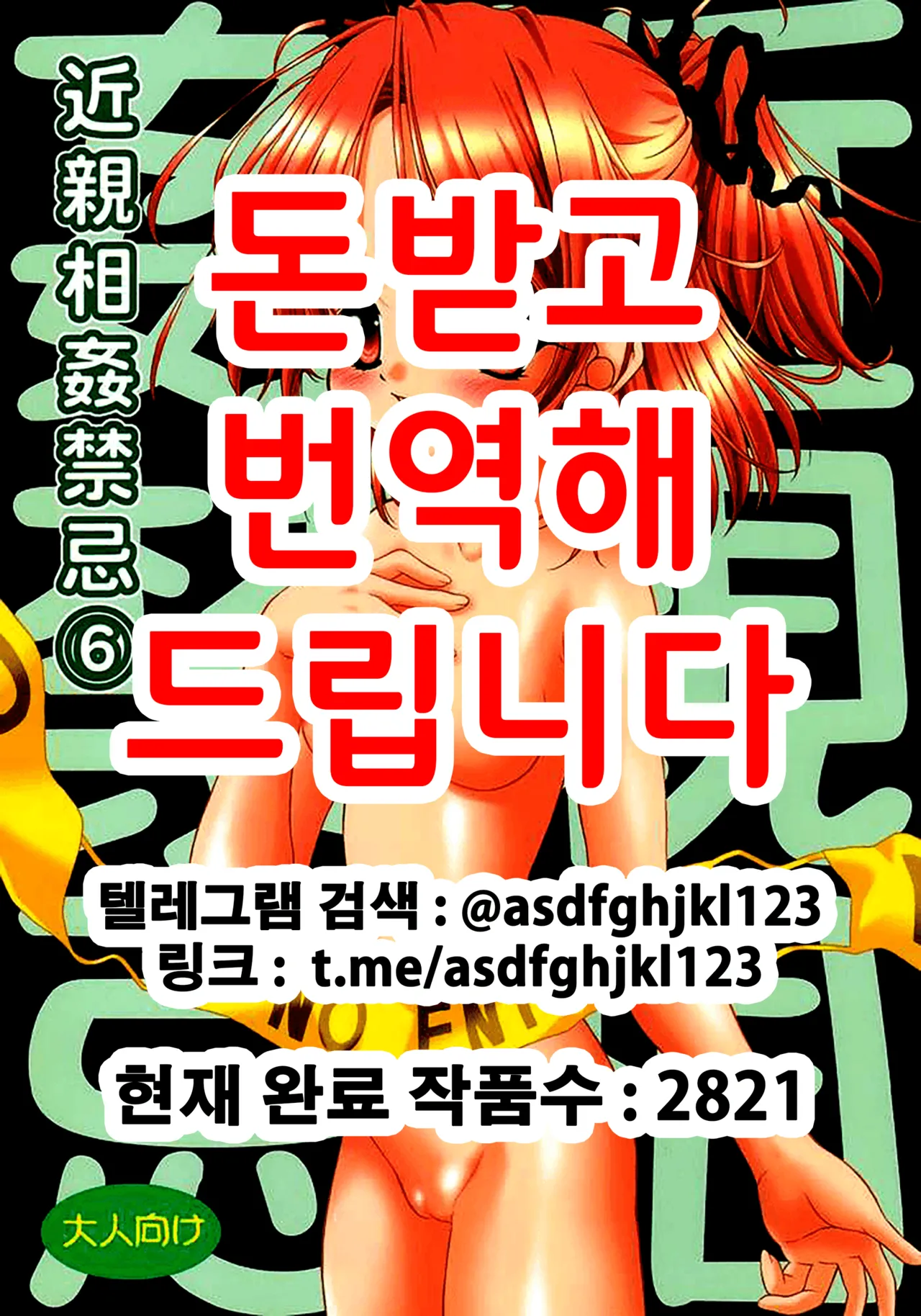 Kinshin Soukan Kinki 6 page 1 full