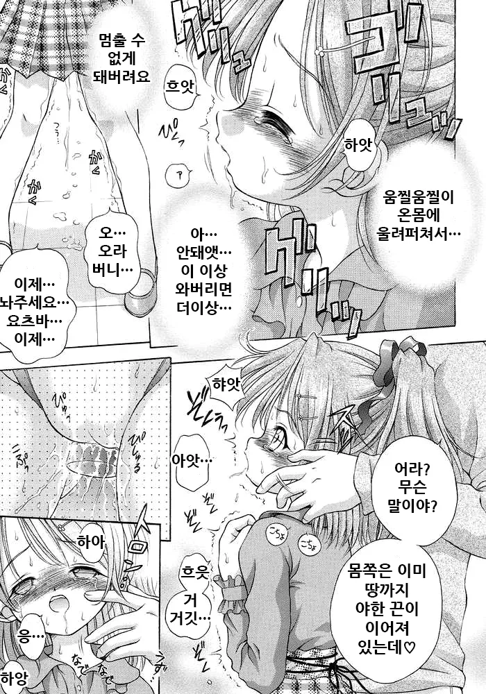 Kinshin Soukan Kinki 6 page 11 full