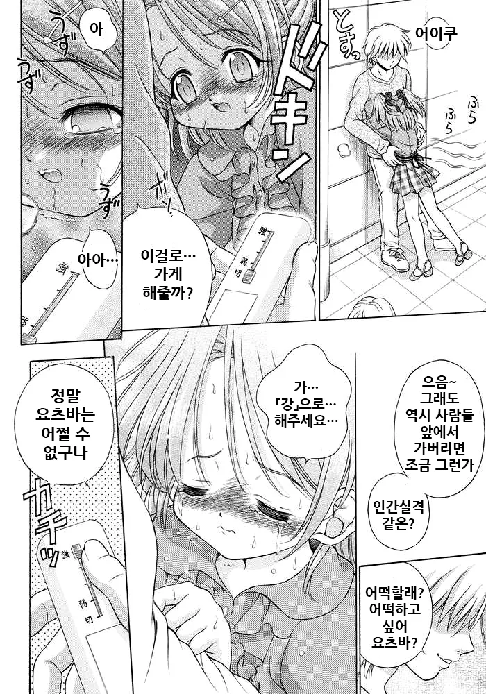 Kinshin Soukan Kinki 6 page 12 full