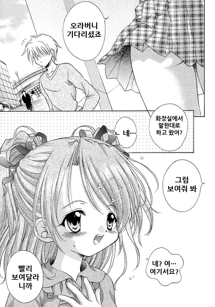 Kinshin Soukan Kinki 6 page 5 full