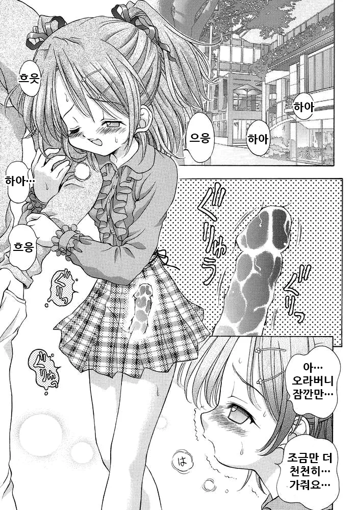 Kinshin Soukan Kinki 6 page 7 full