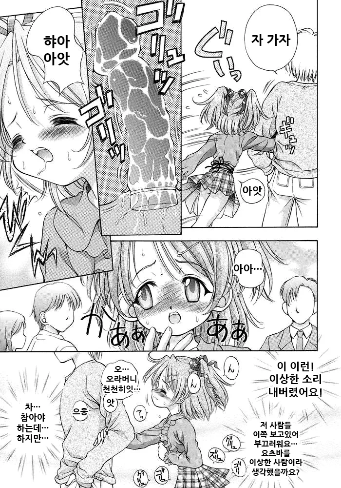 Kinshin Soukan Kinki 6 page 9 full