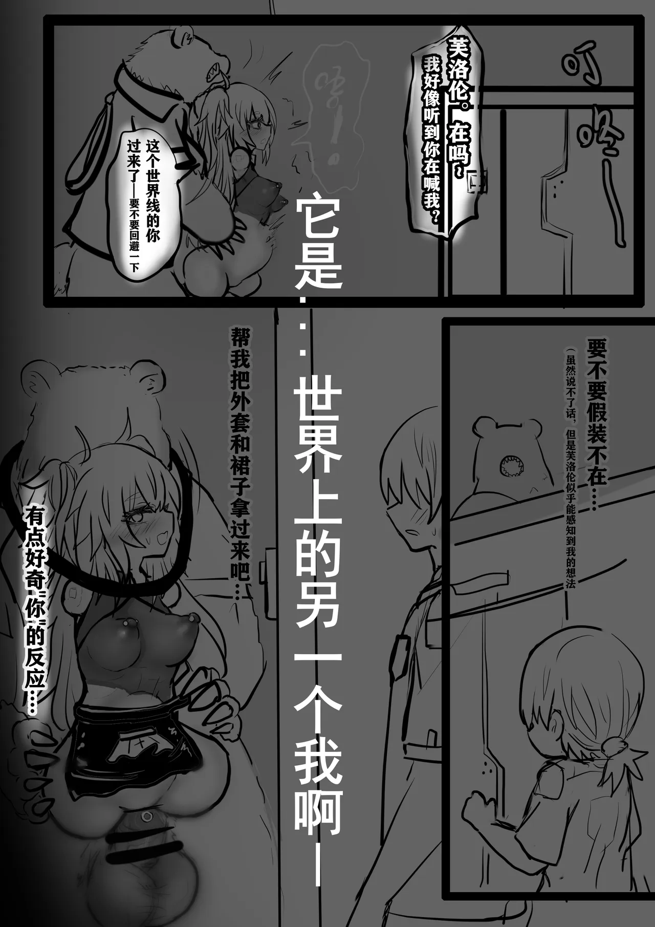 清纯芙洛伦纯爱牛头人 page 11 full