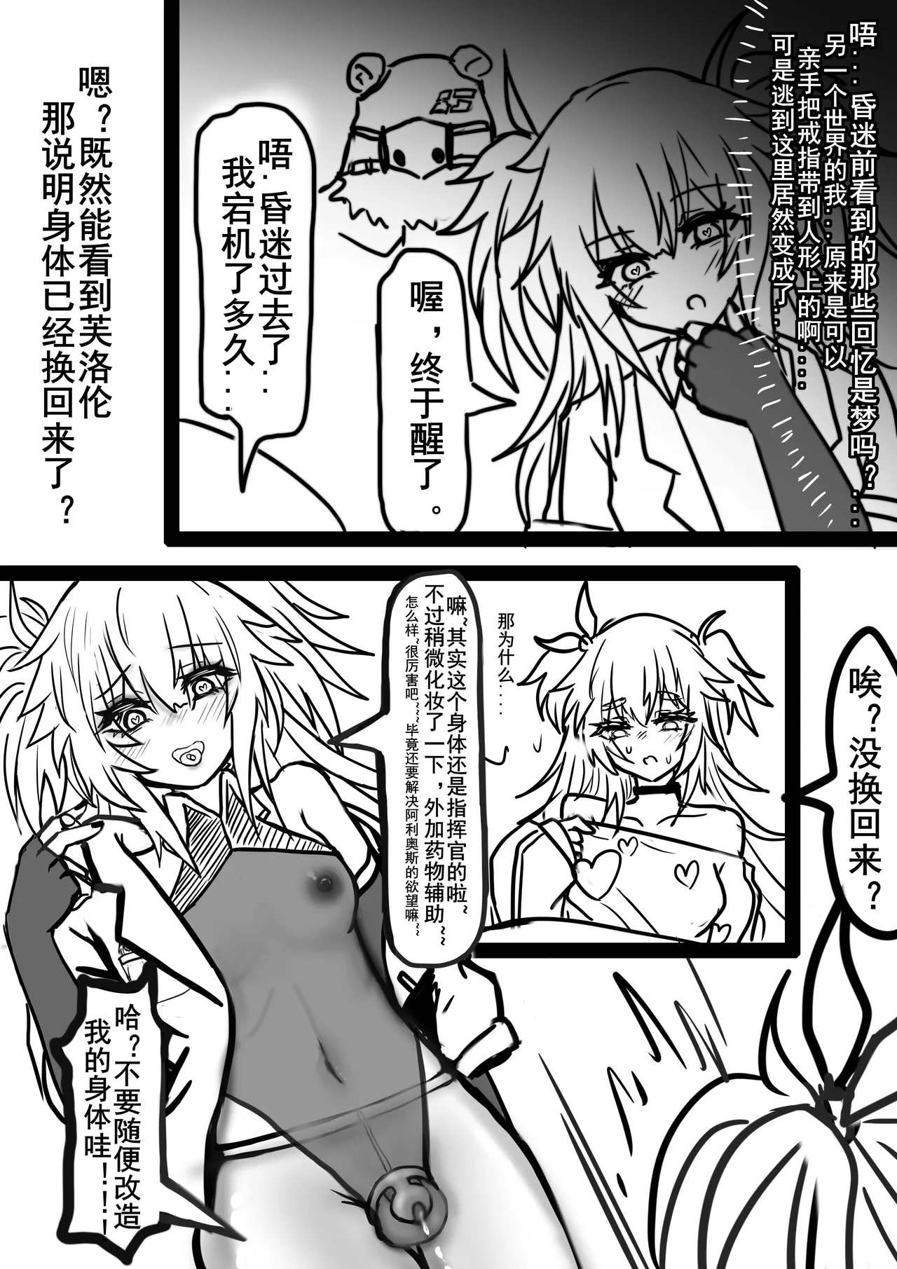 清纯芙洛伦纯爱牛头人 page 12 full