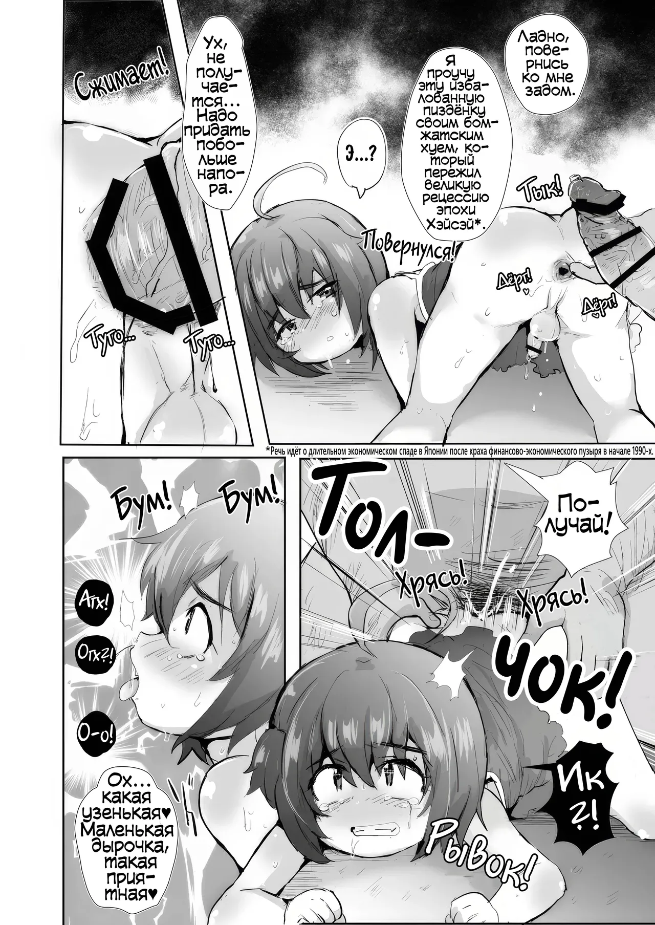 Они оба такие неженки! page 11 full