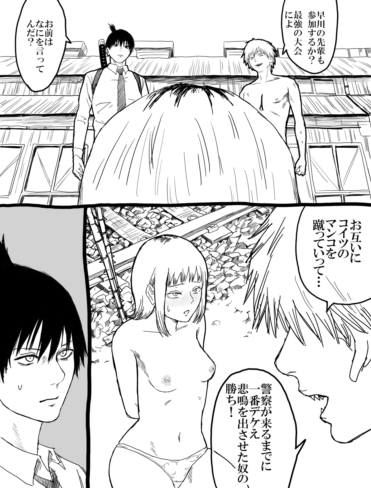 Saikyou no Taikai Akane-hen page 2 full