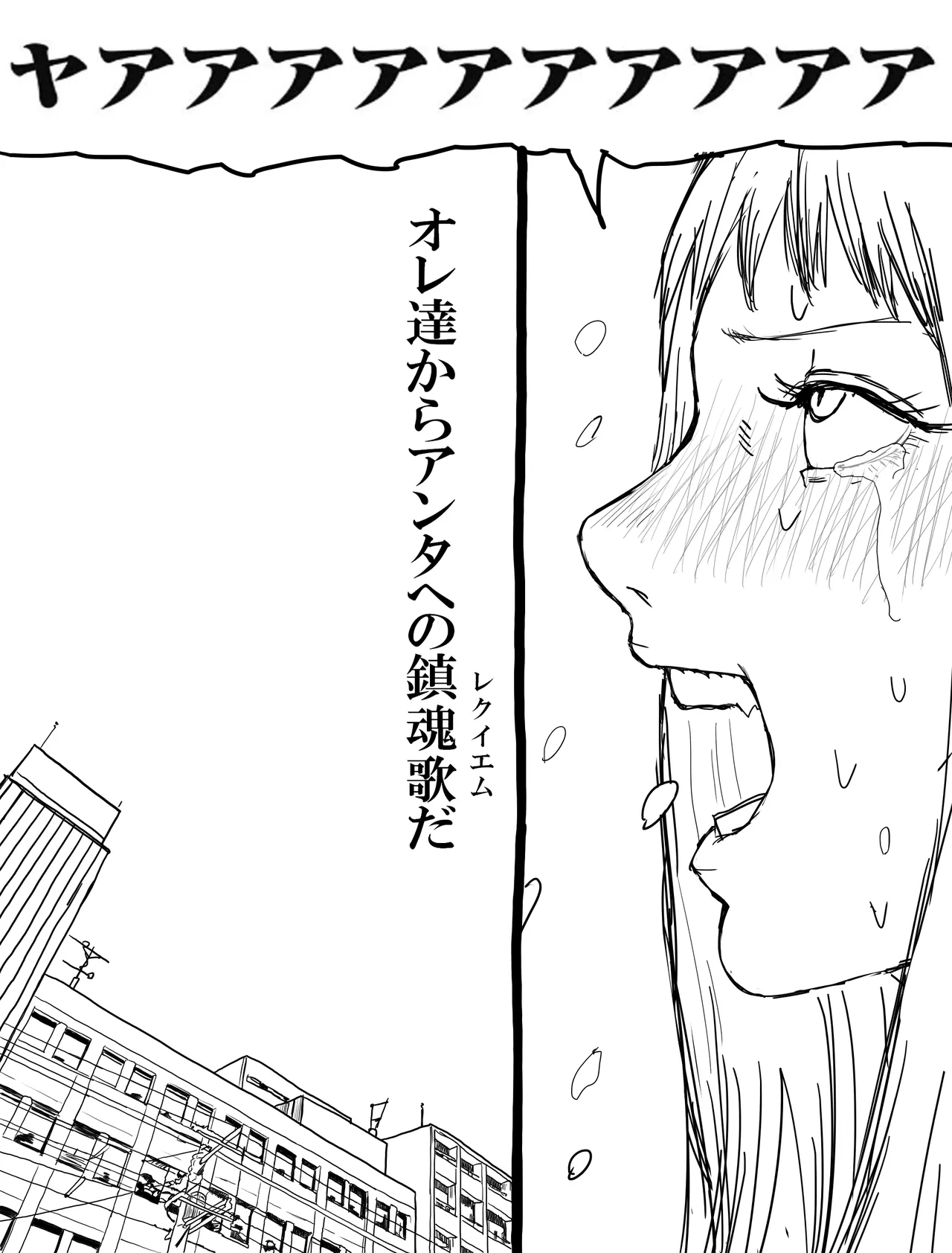 Saikyou no Taikai Akane-hen page 7 full