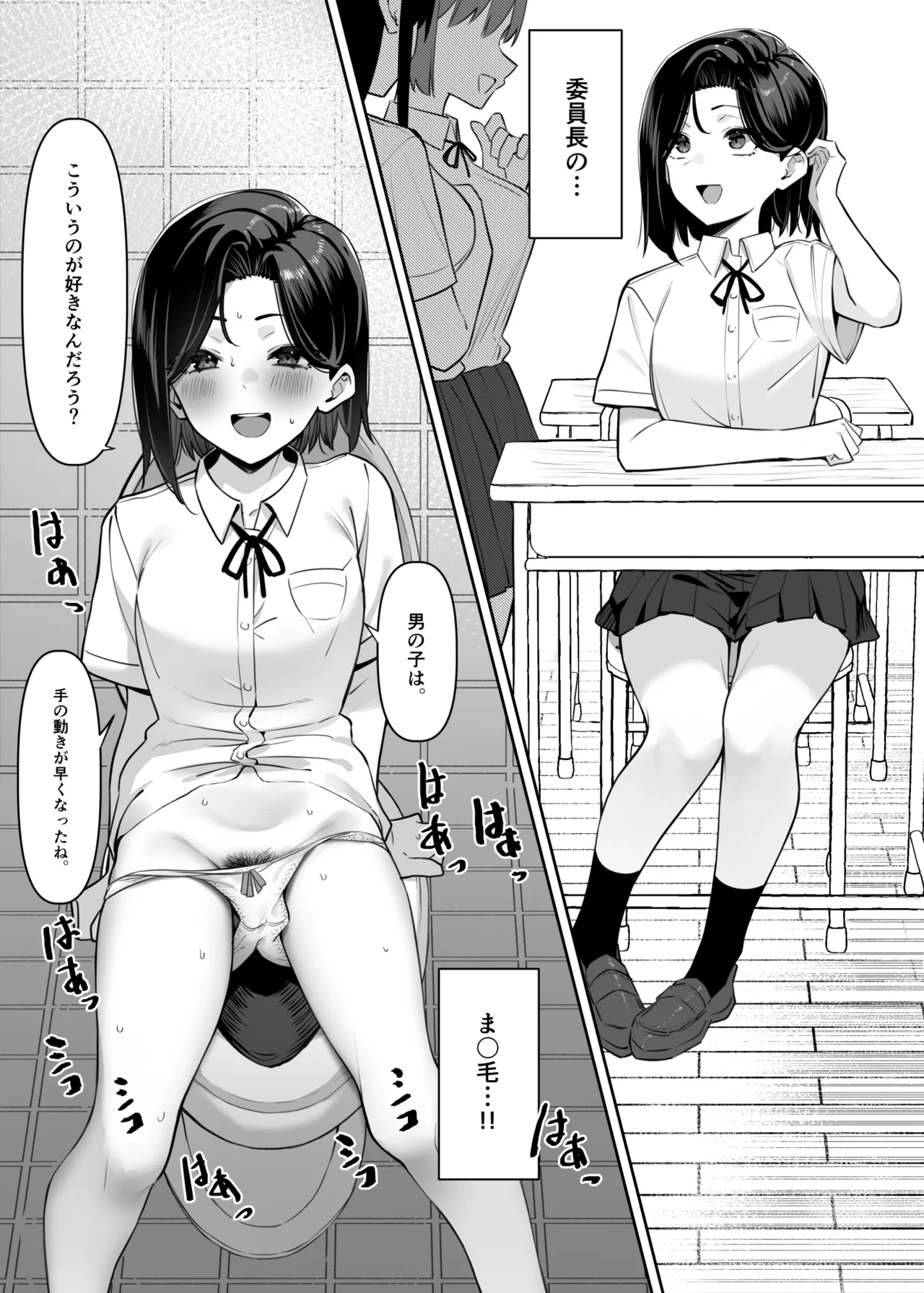Yuutousei ni Onanie o Miseru Hanashi page 12 full