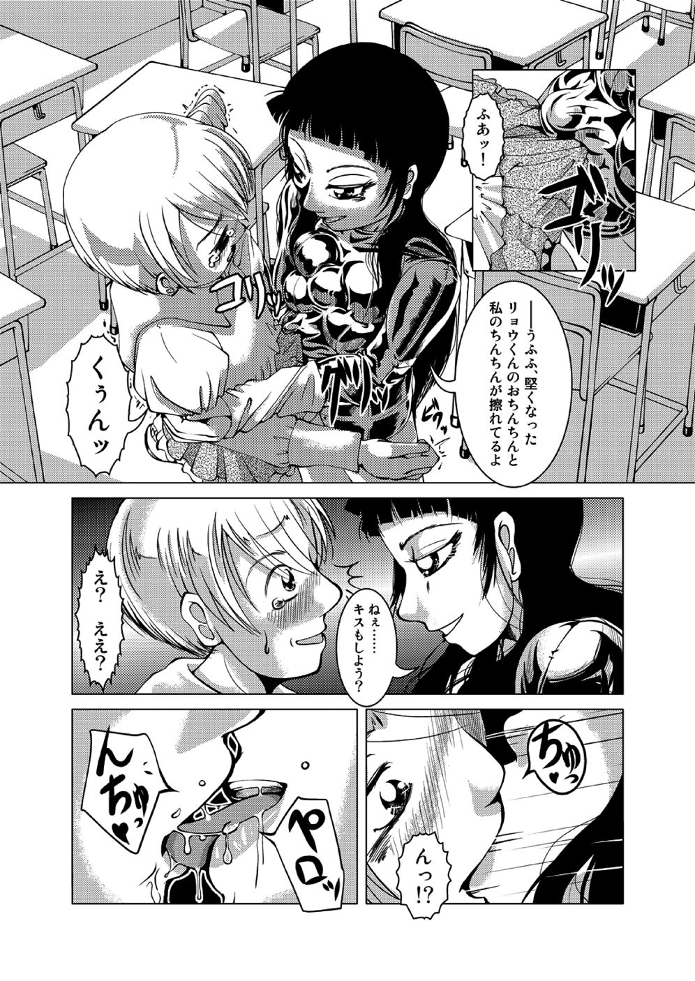 Connect Androgynous to Boy 1-3 page 11 full